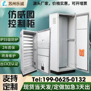 彷威图控制机柜ps九折机柜电气柜现货户外防水布配电柜电控箱体定