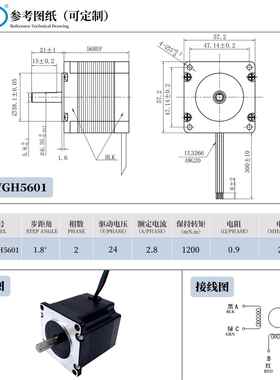 57B机57X57X6MMNEMA23557YGH562电4V1.2NEFT混合式步进电机