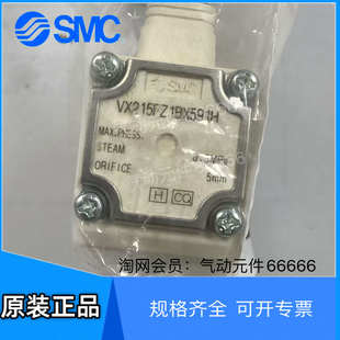 灭菌器电磁阀SMC VX215FZ1BX591H VX215EZ1BXB VX215DZ1BXNB 立式