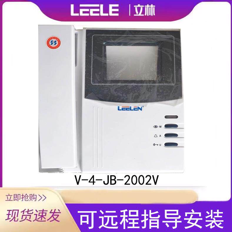 立林编码V-4可视门铃JB-2002V