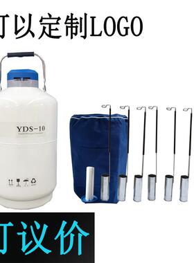 10L液氮罐电子元件精密模具超低温冷装操作液氮储存桶定制L0G0