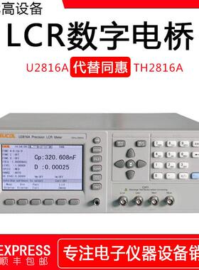 优高50KHZ-200KHZ代替同惠TH2816A电感电容电阻U2816ALCR数字电桥