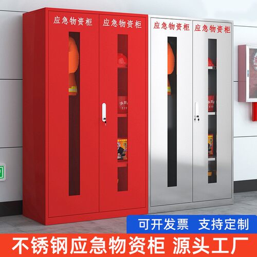 不锈钢应急物资柜消防柜防暴器材柜学校安保反恐装备柜盾牌钢叉柜