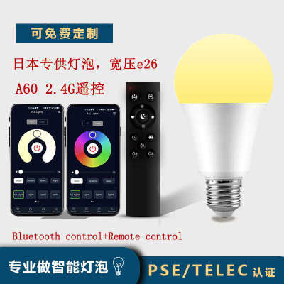 智能遥控led灯泡无极调光调色110v三色球泡灯pse日本e26穿墙宽压