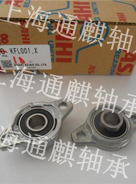 现货KFL001锌合金立式FL001微小轻型带座轴承/外球面球K001轴承