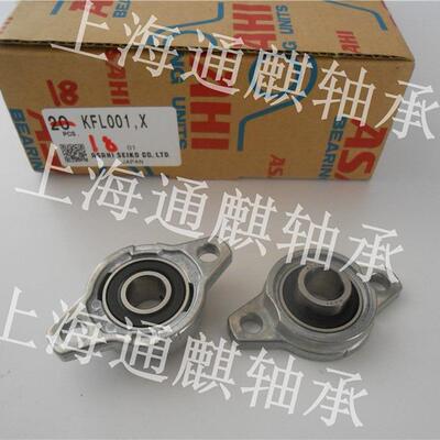 现货KFL001锌合金立式FL001微小轻型带座轴承/外球面球K001轴承