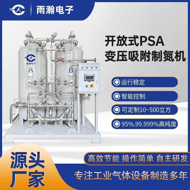 金属铜材铝材切割热处理氮气机50立方99.99%纯度PSA工业制氮机