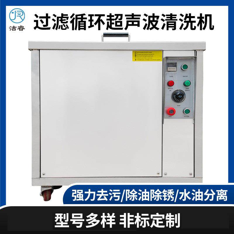 工业五金去油去锈超声波清洗机工厂全自动超声波清洗机带温控定时
