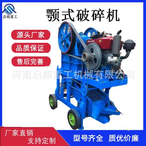 小型玄武岩颚式粉碎机油电两用碎石机矿山花岗岩破碎颚式破碎机