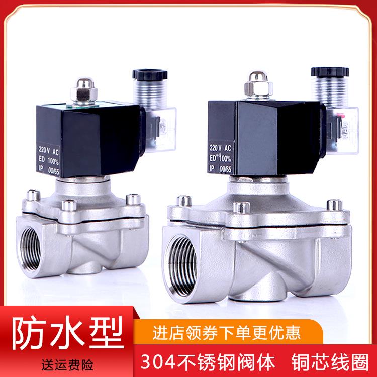 包邮304不锈钢常闭 电磁开关水阀气阀220V24V4分6分1寸管室外防水