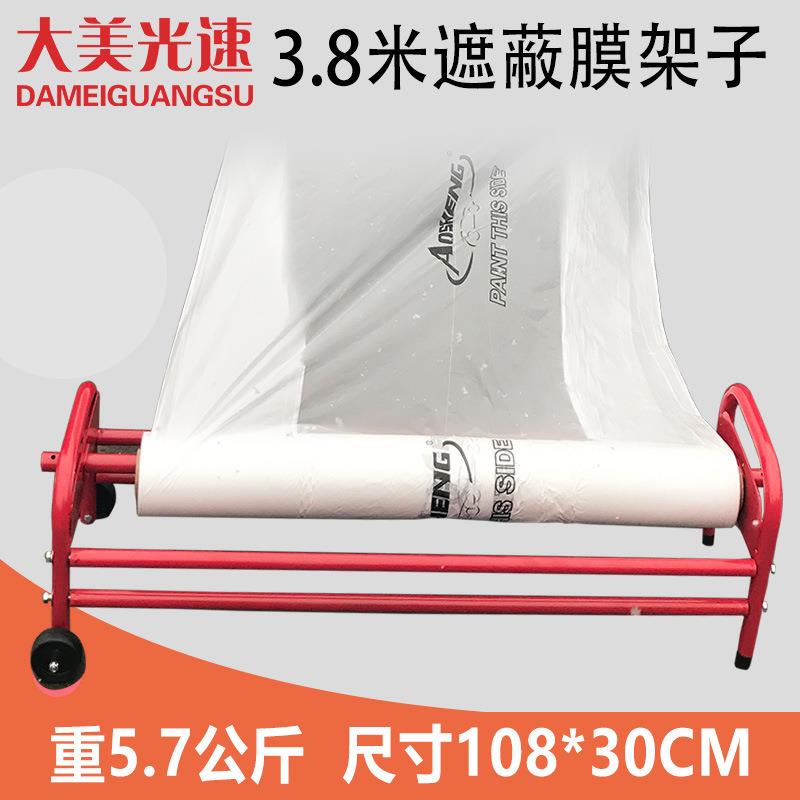 装33号遮蔽号蔽膜支架子大型遮蔽纸架夹切割遮器汽车喷漆家具家可