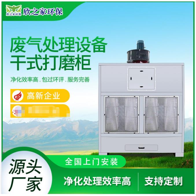 源头厂家直供家具打磨除尘设备脉冲打磨吸尘柜木工石材吸尘柜