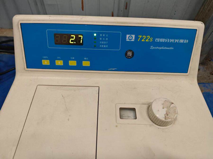 4月14日无锡【J022】单位淘汰报废处置可见分光光度计一台网络拍卖公告