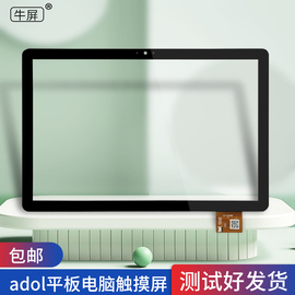 适用于adol平板电脑，apad10a触摸屏apad10pro外屏p030手写电容屏幕cj-f0484