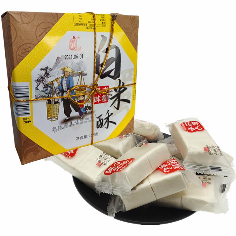 永进桂花糕158g*4盒四川特产糕点心成都零食小吃白米酥芝麻绿豆糕