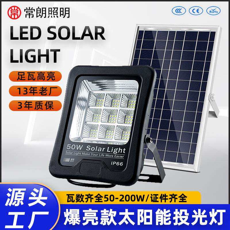 跨境太阳能路灯投光灯大功率户外投射探照灯led分体式泛光灯