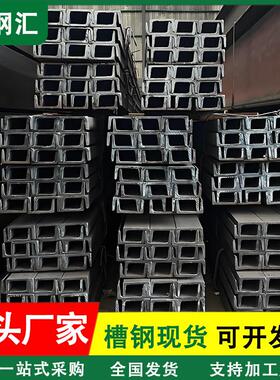 槽钢U型钢10号12号热镀锌槽钢建筑结构厂房Q235B国标C型钢轨道钢