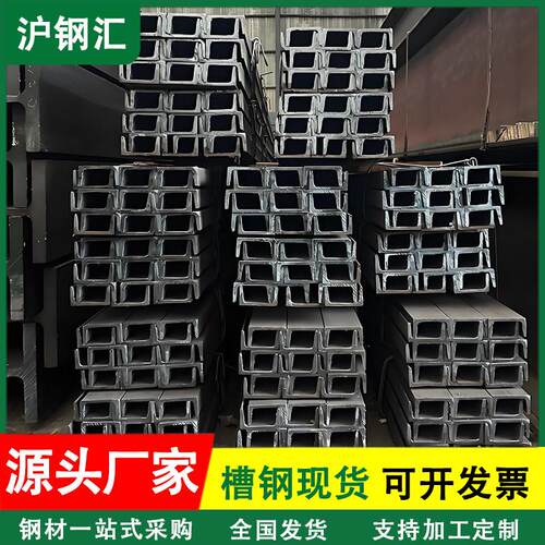 需定制槽钢U型钢10号12号热镀锌槽钢建筑结构厂房Q235B国标C型钢