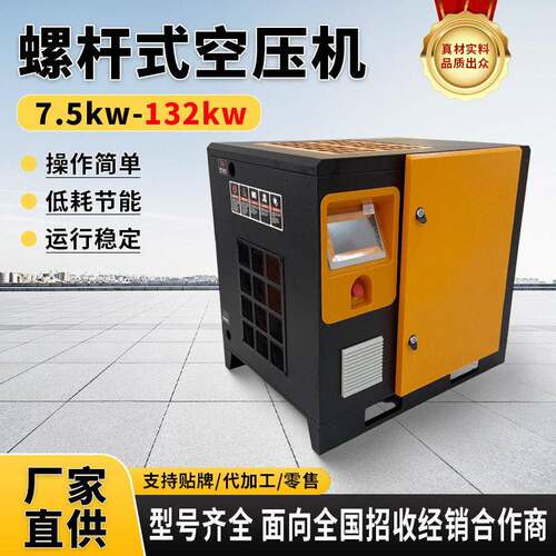 永磁变频螺杆式空压机15kw22kw37kw45kw小型压缩机工业级节能气泵