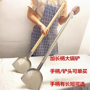 加长柄铲子不锈钢加厚勺铲大号锅铲商用厨师炒勺工厂搅拌勺子炒壳
