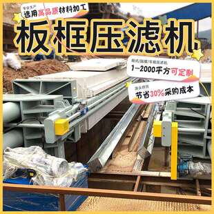 板框式 板框脱水机可根据需要制作 压滤机厢式