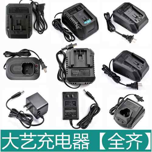 大艺电动起子充电器原装48V88FA3a6系列正品20v锂电池充电器配件