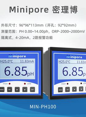 密理博Minipore酸碱度PH在线仪表纯水PH100仪4-20mA信号