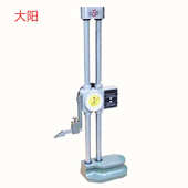 批发销售 大阳0 600MMX0.01双柱机械式 500MM 带表高度尺 300MM