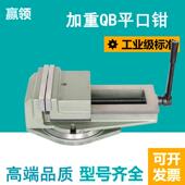 200 160 250 320 赢领刨床钻床铣床机用平口钳台虎钳QB 包邮 136