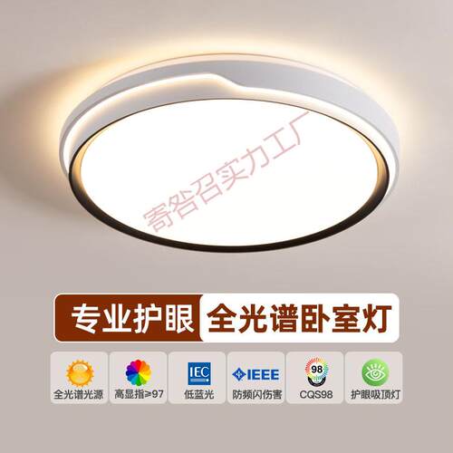 主客厅灯现代简约卧室灯F7护眼新款NN1年全LED吸顶灯2025房间