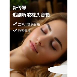 解放耳黑科技枕骨传导扬声器助眠扬声器超薄正版歌曲音乐