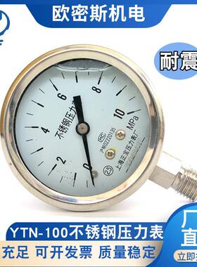304不锈Y-100BY-100BF地暖分气水器暖钢气0-10mpaF高压真空表负压