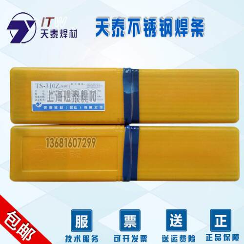 昆山京雷GEH-SL12耐磨焊条D812耐磨堆焊焊条ECoCr-B钴基堆焊焊条