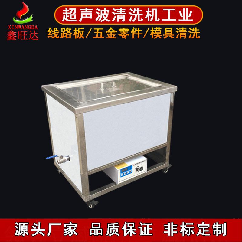 超声波清洗设备电镀前表面清洗机除油除蜡槽超声波清洗机工业