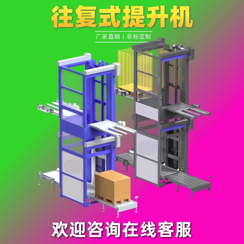 往复式提升机垂直上料机物料液压z型小型链条连续式货梯升降机