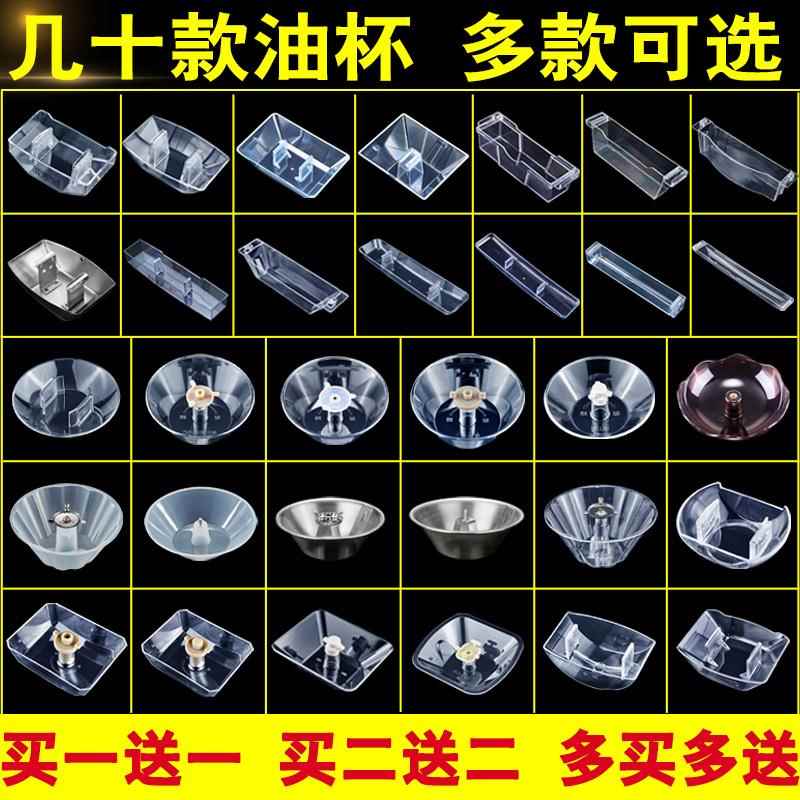 抽油烟机油杯配件大全老式接油盒长形卡扣储油盒油烟机防油罩通用