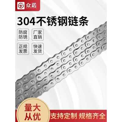 304不锈钢链条3分06B4分08B5分10A6分12A1寸16A 04C05B 08A10B12B