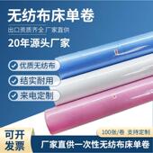 按摩一次性防水旅行垫卷7014050无纺布防油单张床单 现货 美容
