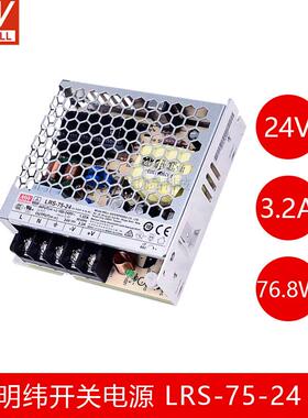 高档台湾明纬开关电源LRS-75W100W10 050 350变压器220V直转24V21