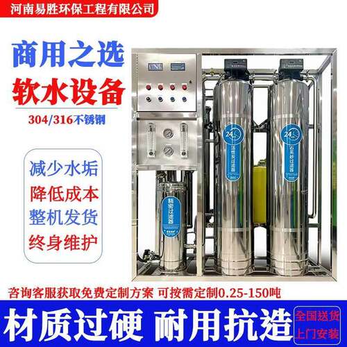 工业反渗透设备商用超滤纯水机软化水处理工厂双级ro净水机