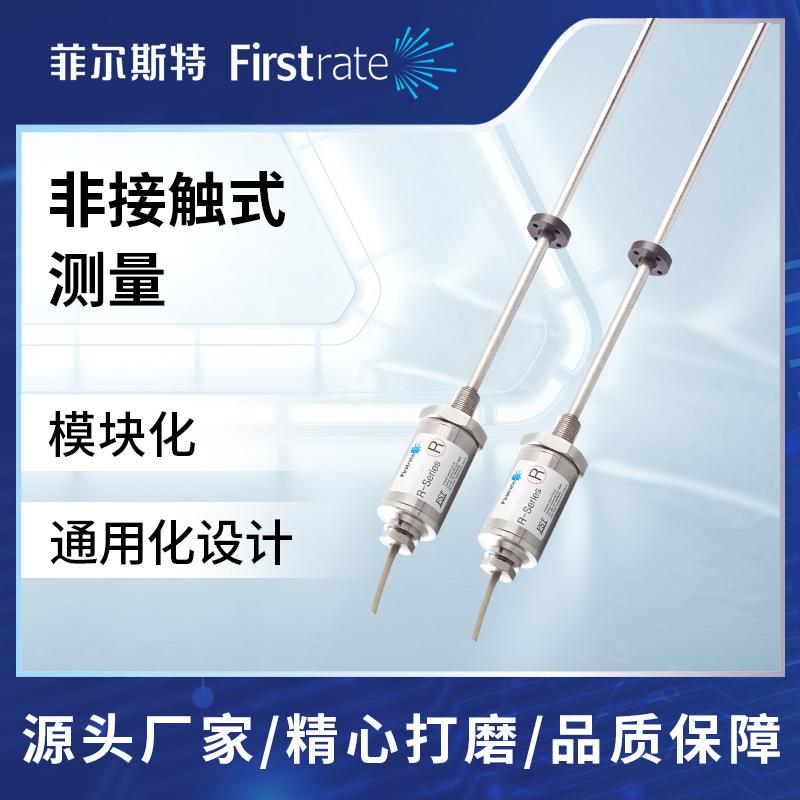 防水型磁致伸缩位移传感器非接触式位移传感器不锈钢材质IP68防水