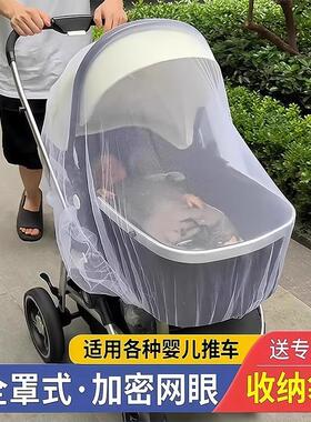 Full-coverage baby stroller mosquito net, universal anti-mos