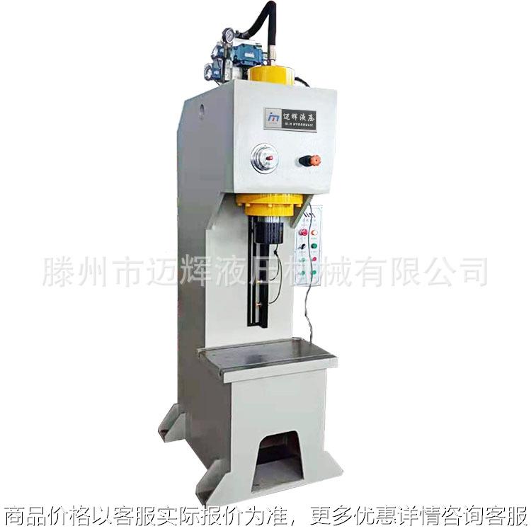 小型10吨20吨轴承压装单臂液压40吨机螺丝零配件铆合压装油压机