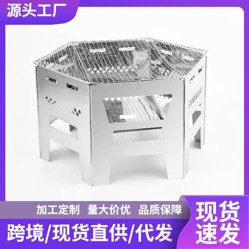 柴火炉户外折叠焚火台烧烤架庭院烧烤炉炉具篝火炉不锈钢家用露营