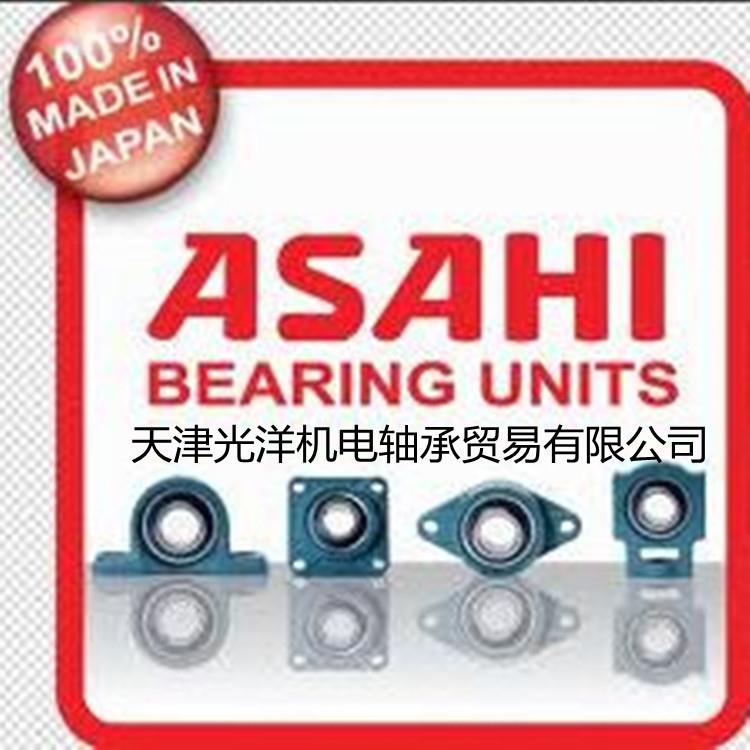 ASAHI轴承UCFL204 UCFL205 UCFL206 UCFL207 UCFL208 UCFL209
