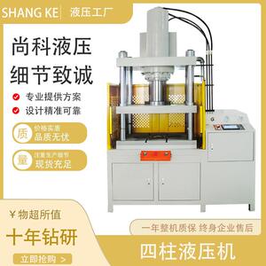 工厂现货100T吨四柱液压机牛羊舔砖块成型油压机液压机压力机