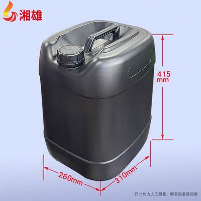 15l18L20L22公斤25l化工方桶 危险品堆码桶食品级包装塑料桶