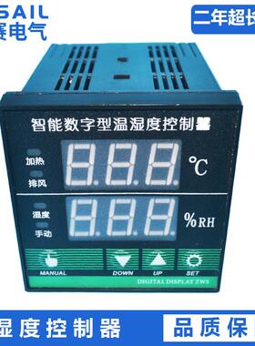 KS7201智能数显温湿度控制器高低压开关柜升温除湿开孔68*68mm