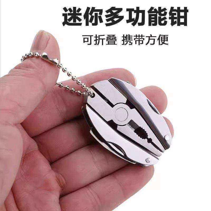 户外不锈钢多功能钳折叠钳子自救应急随身便携迷你钥匙扣迷你钳子
