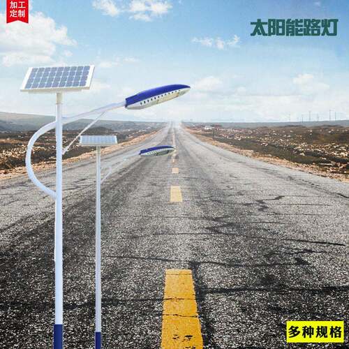 厂家直供6米30瓦路灯新农村改造海螺臂风电互补led超亮防水